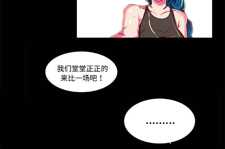 第5章：比赛开始9