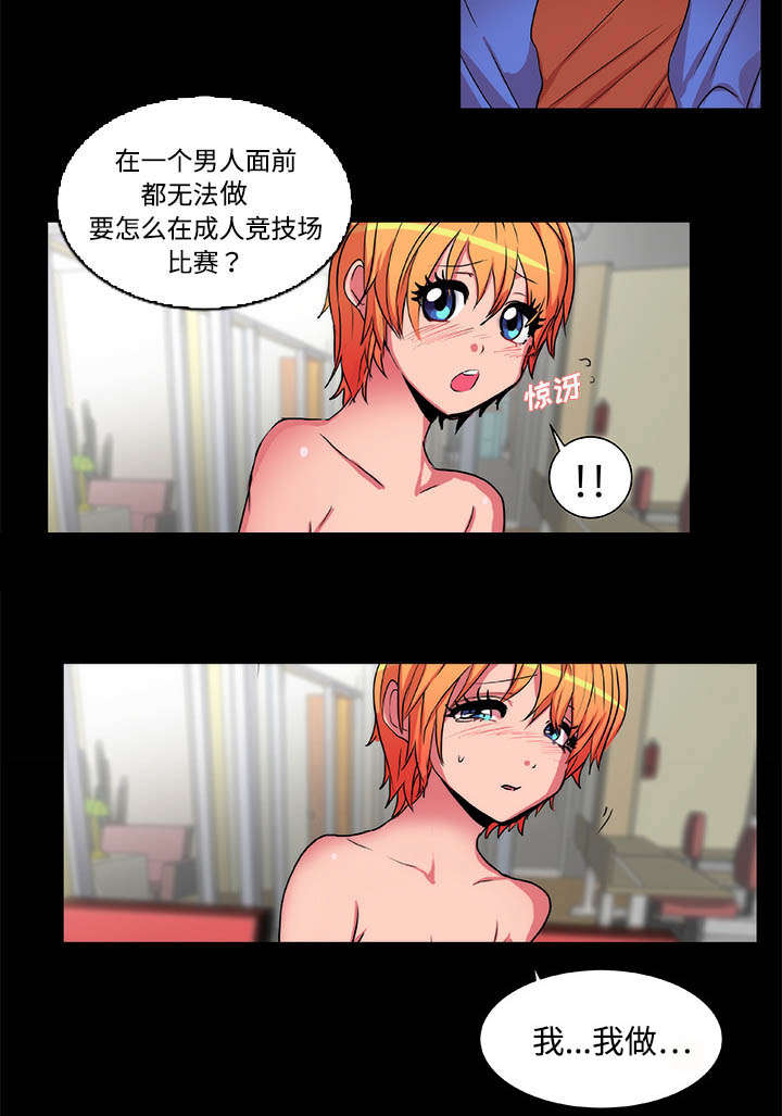 第20章：还击35
