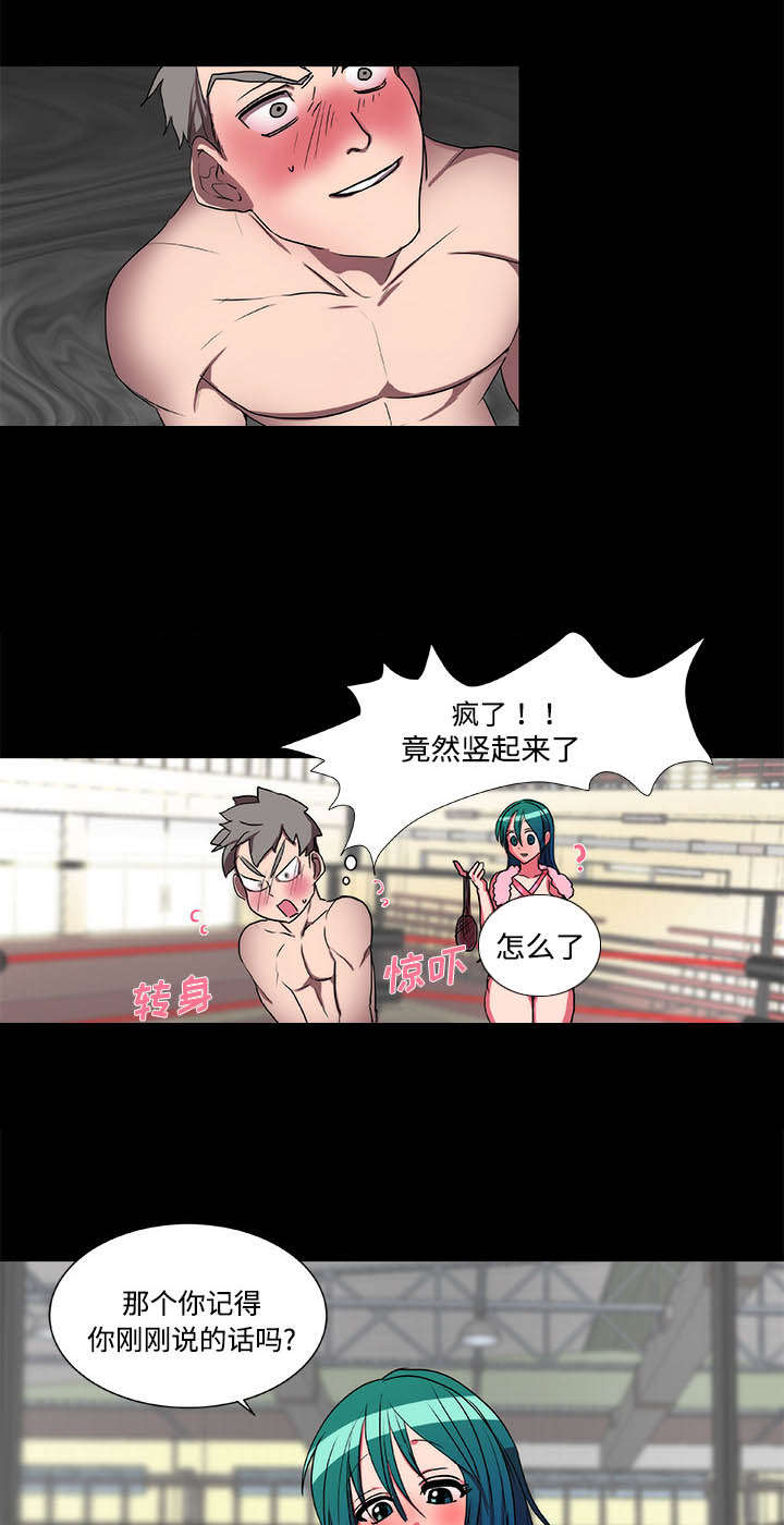 第18章：醒来14