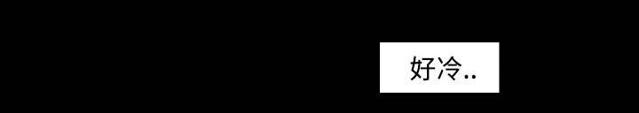 第18章：醒来0
