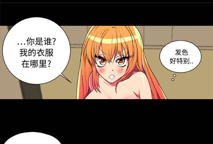 第4章：摔跤场23