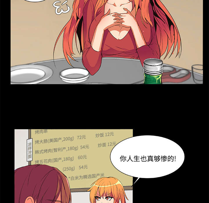 第2章：欠债15
