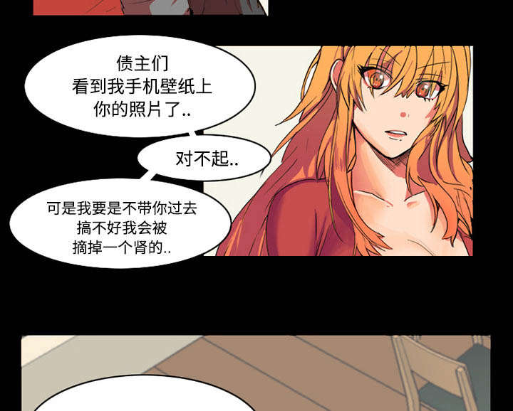 第1章：拜托34