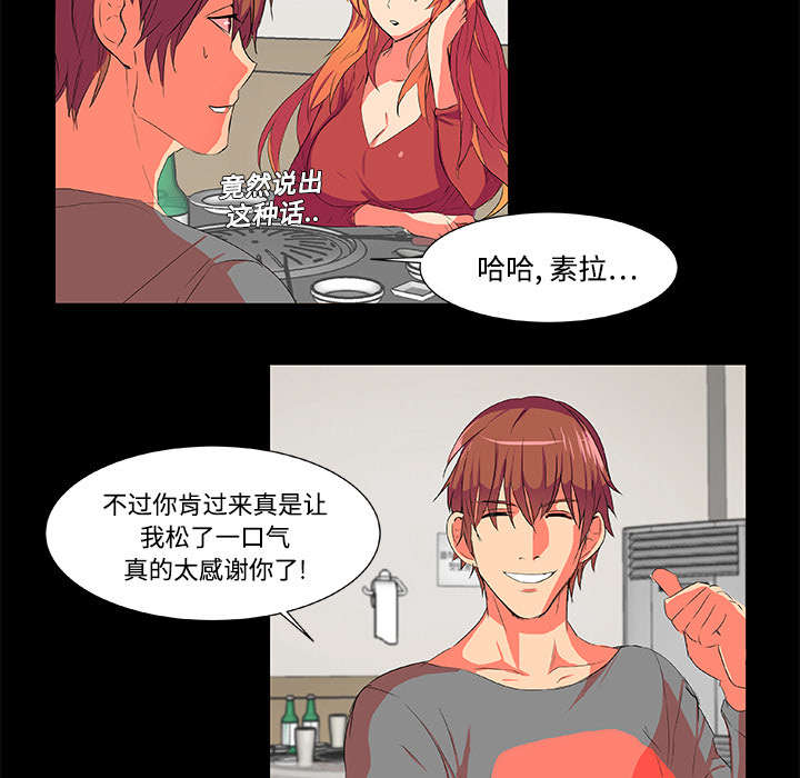 第2章：欠债16