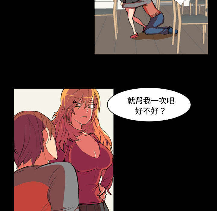 第1章：拜托33