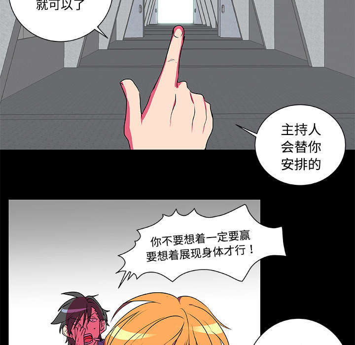 第5章：比赛开始21