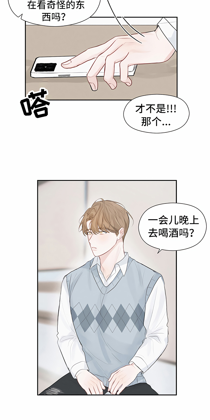 第6章：喝酒14