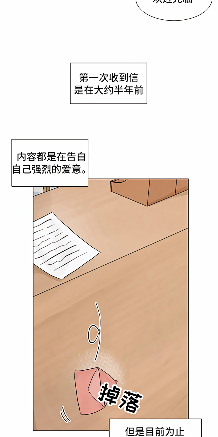 第1章：情书4