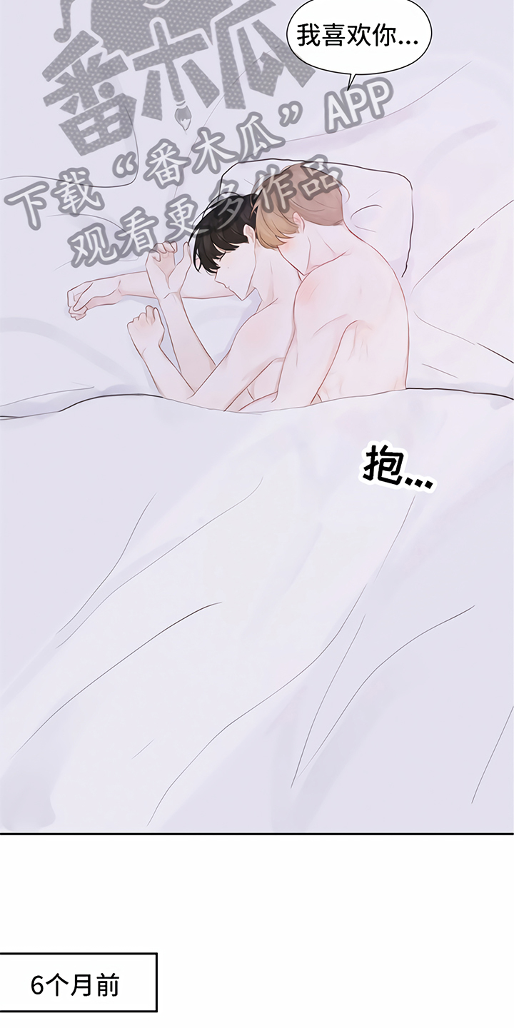 第4章：分手8