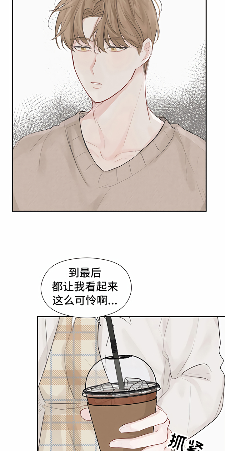 第4章：分手16