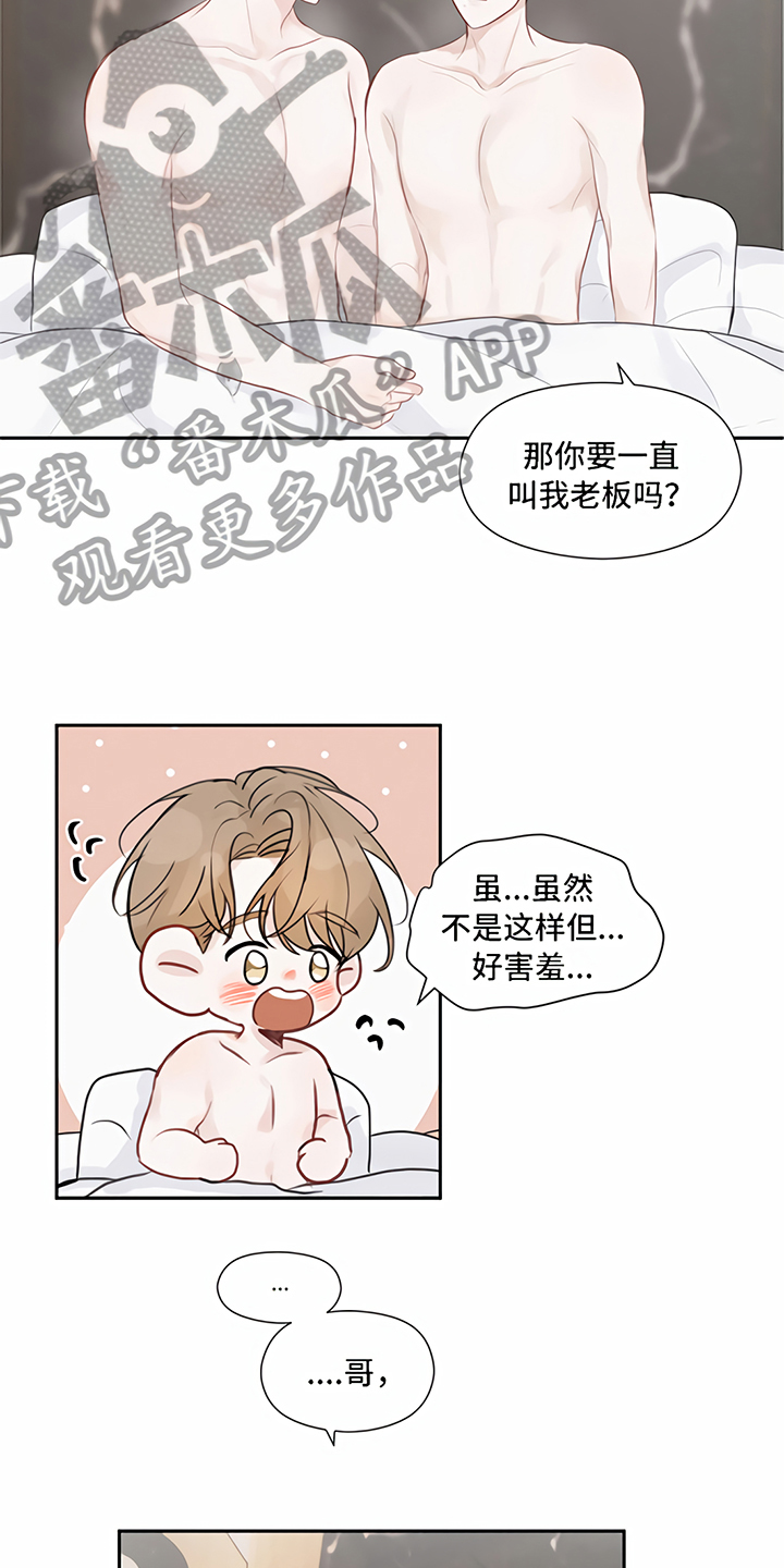 第11章：称呼3
