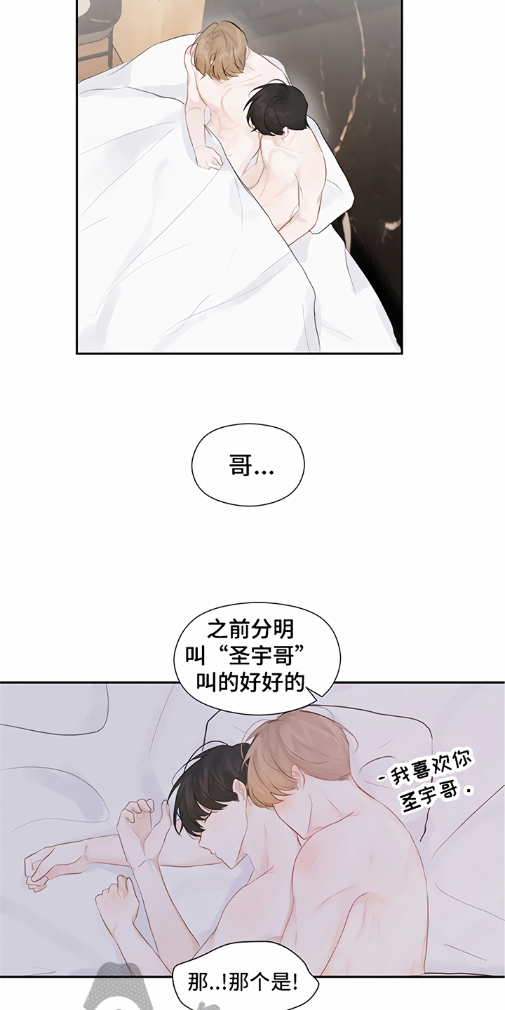 第11章：称呼4