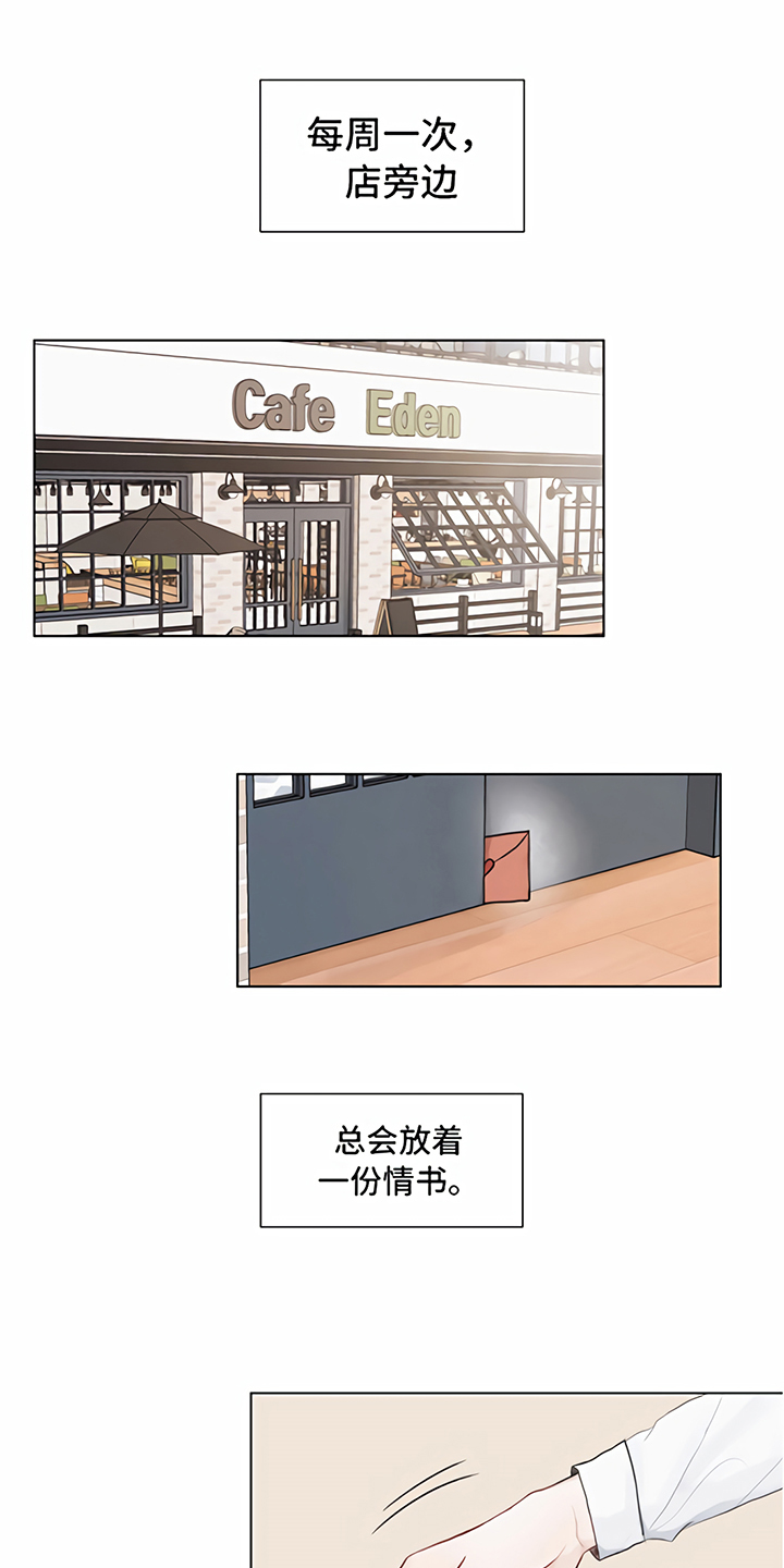 第1章：情书0