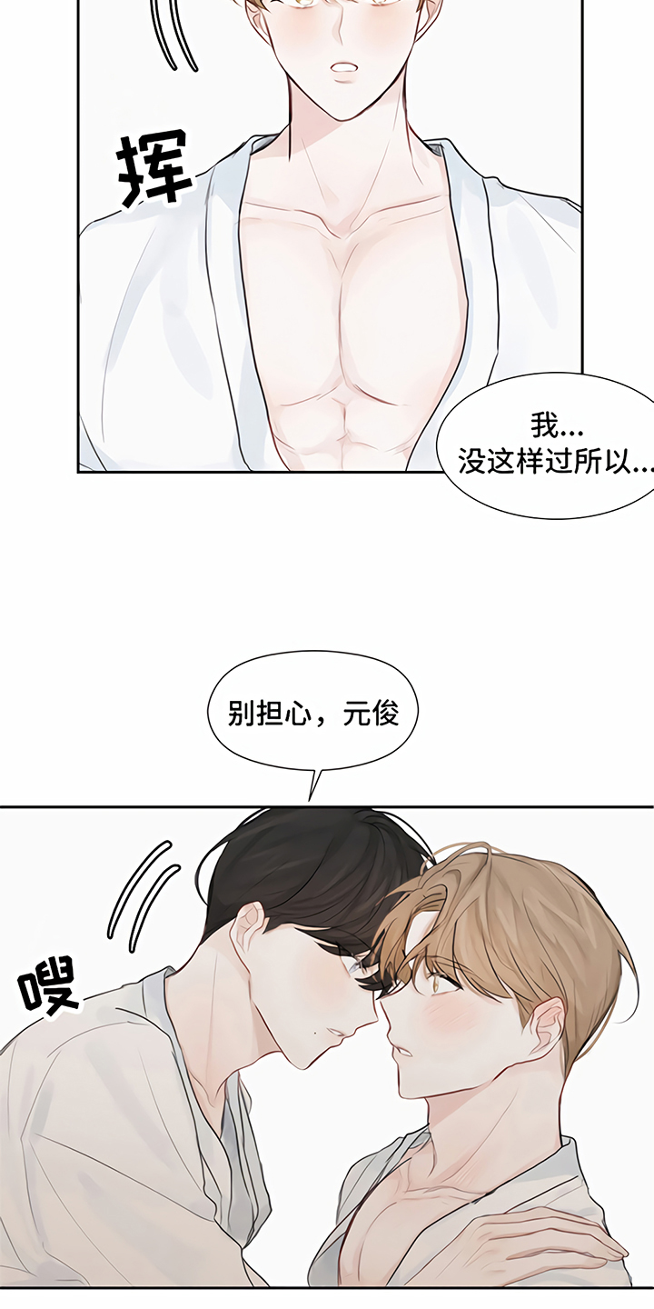 第4章：分手3