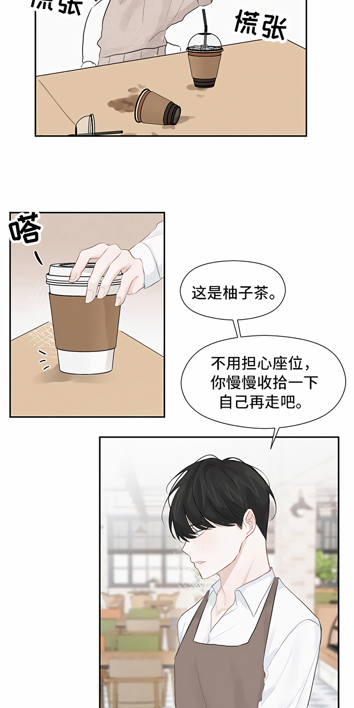 第5章：一见钟情3