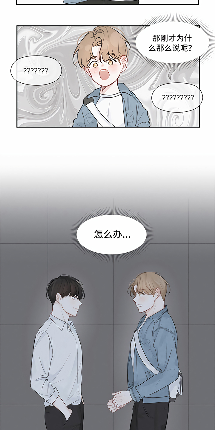 第3章：提议14