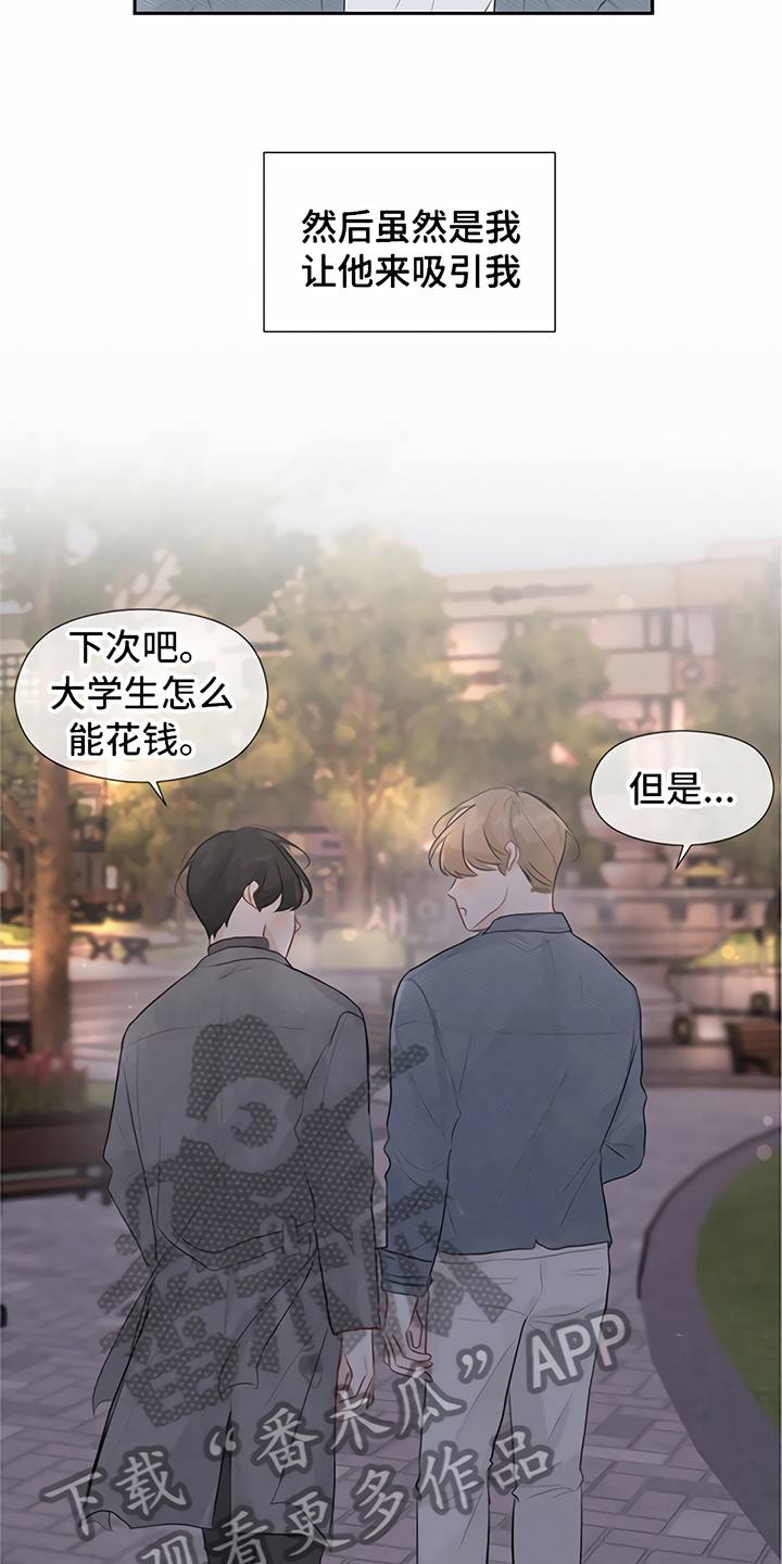 第12章：交往2