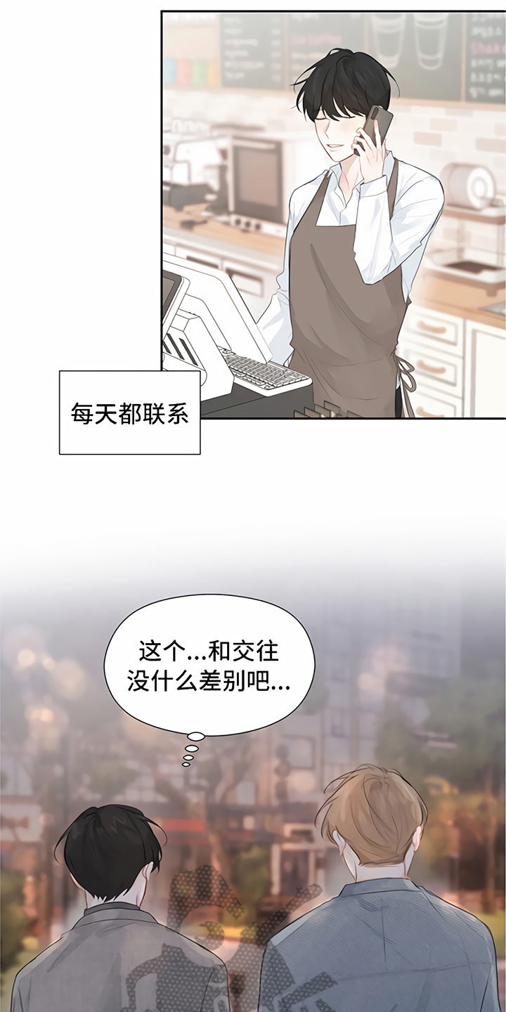 第12章：交往4