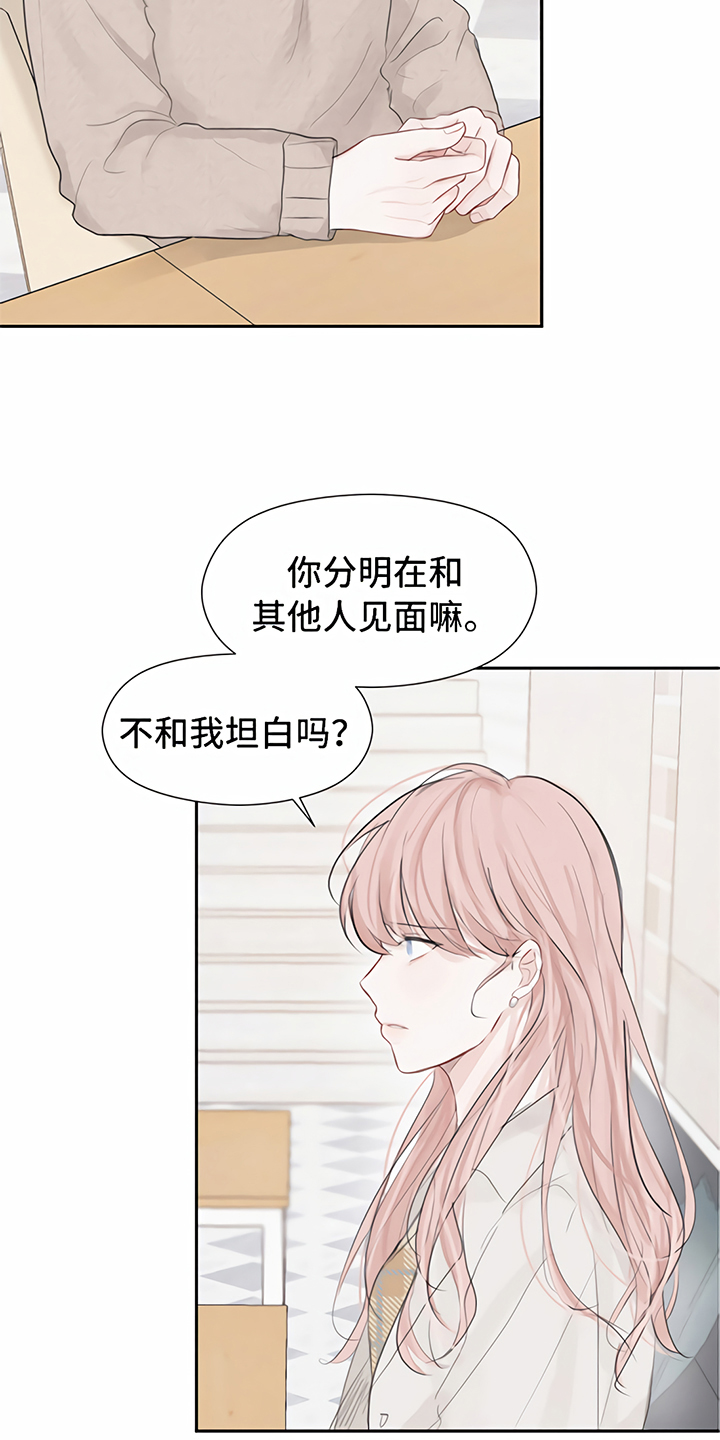第4章：分手11