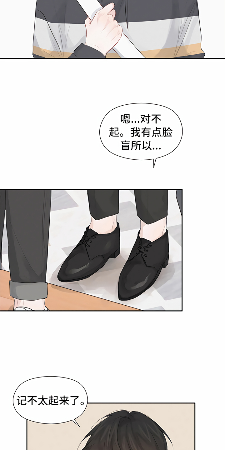 第7章：丢脸13