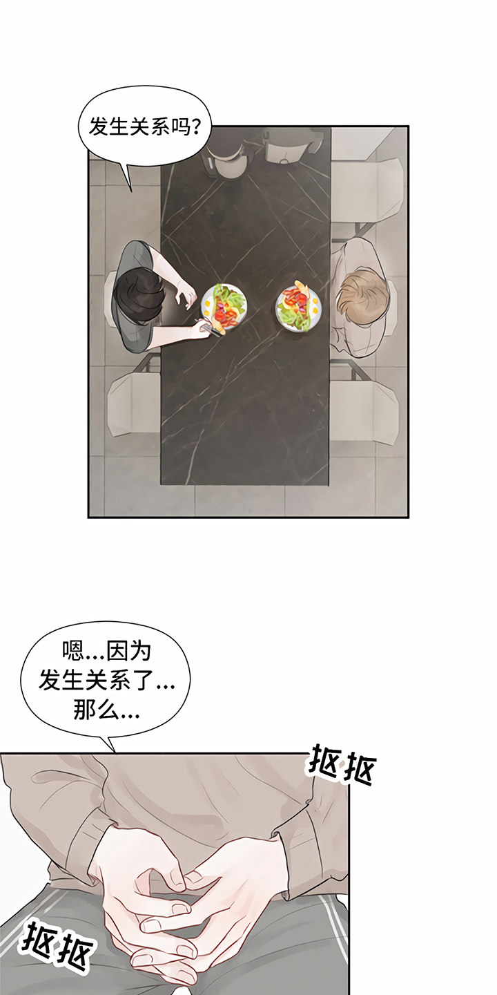 第8章：期待9