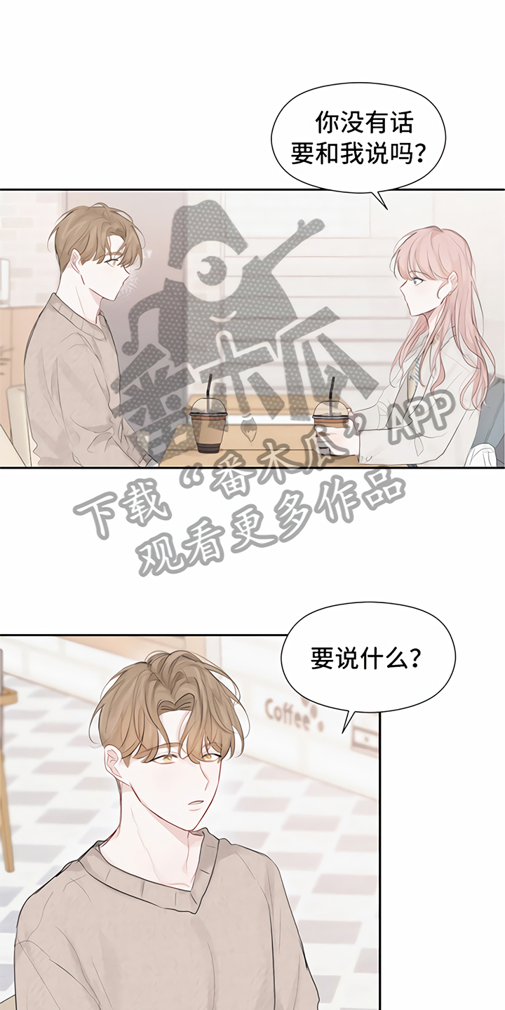 第4章：分手10