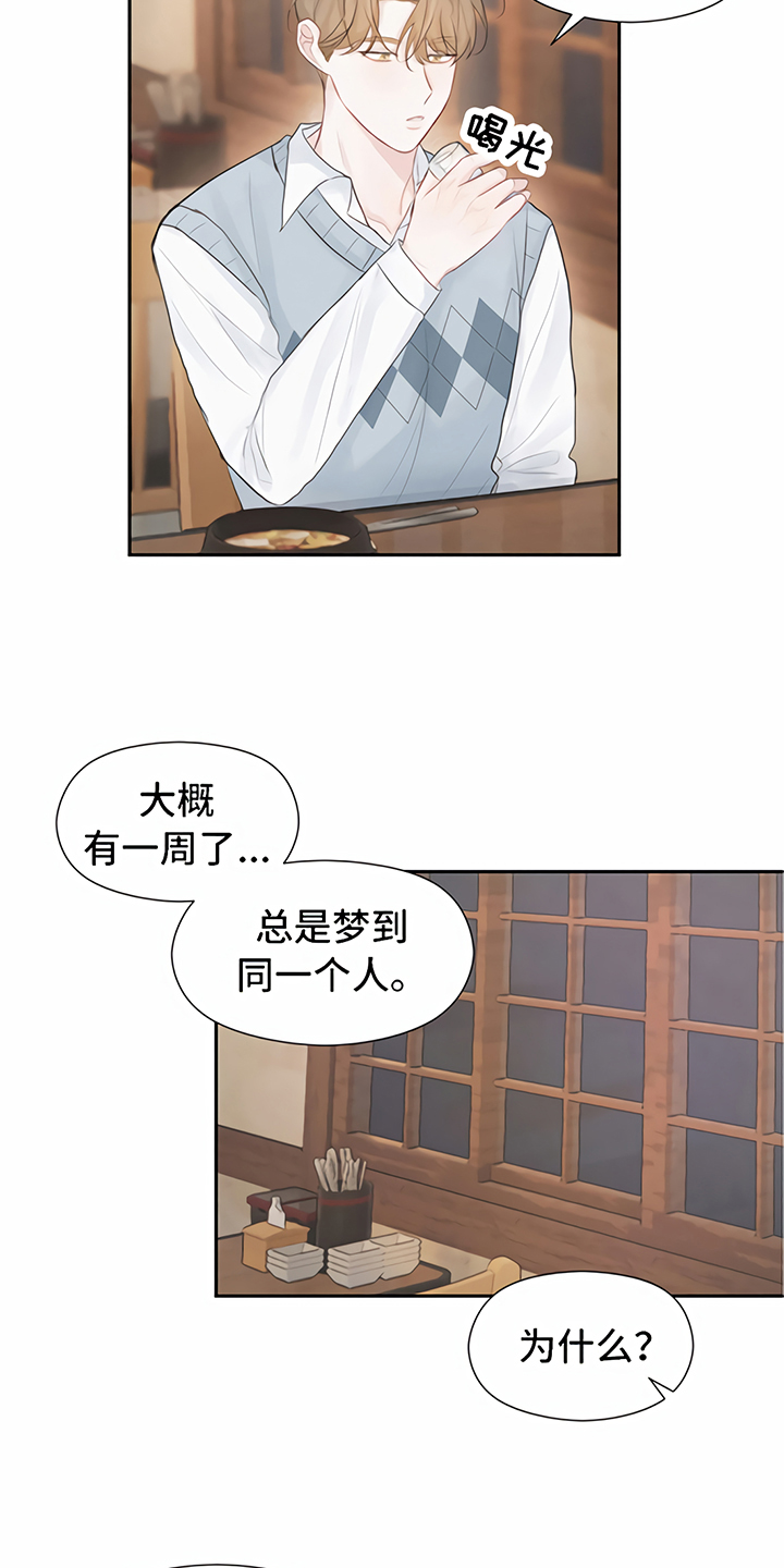 第6章：喝酒16