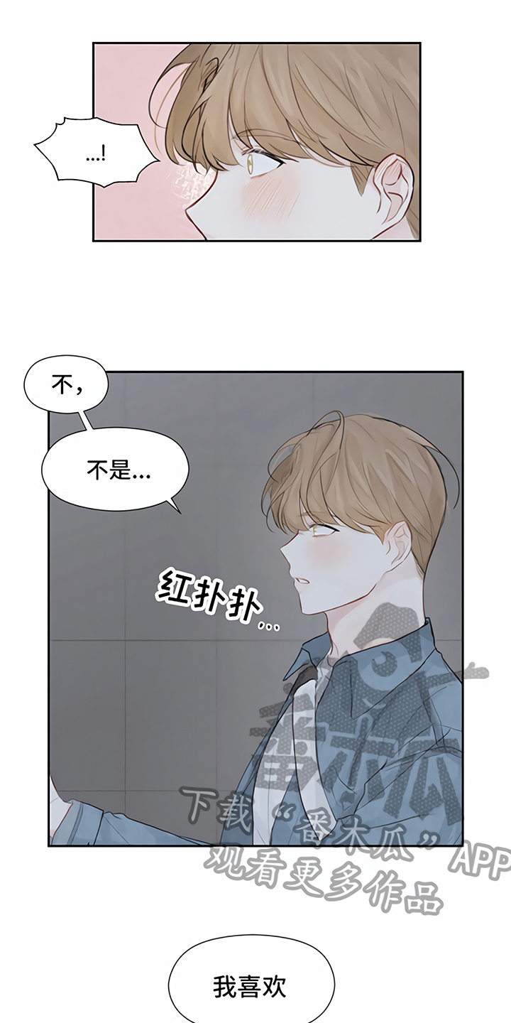 第4章：分手0