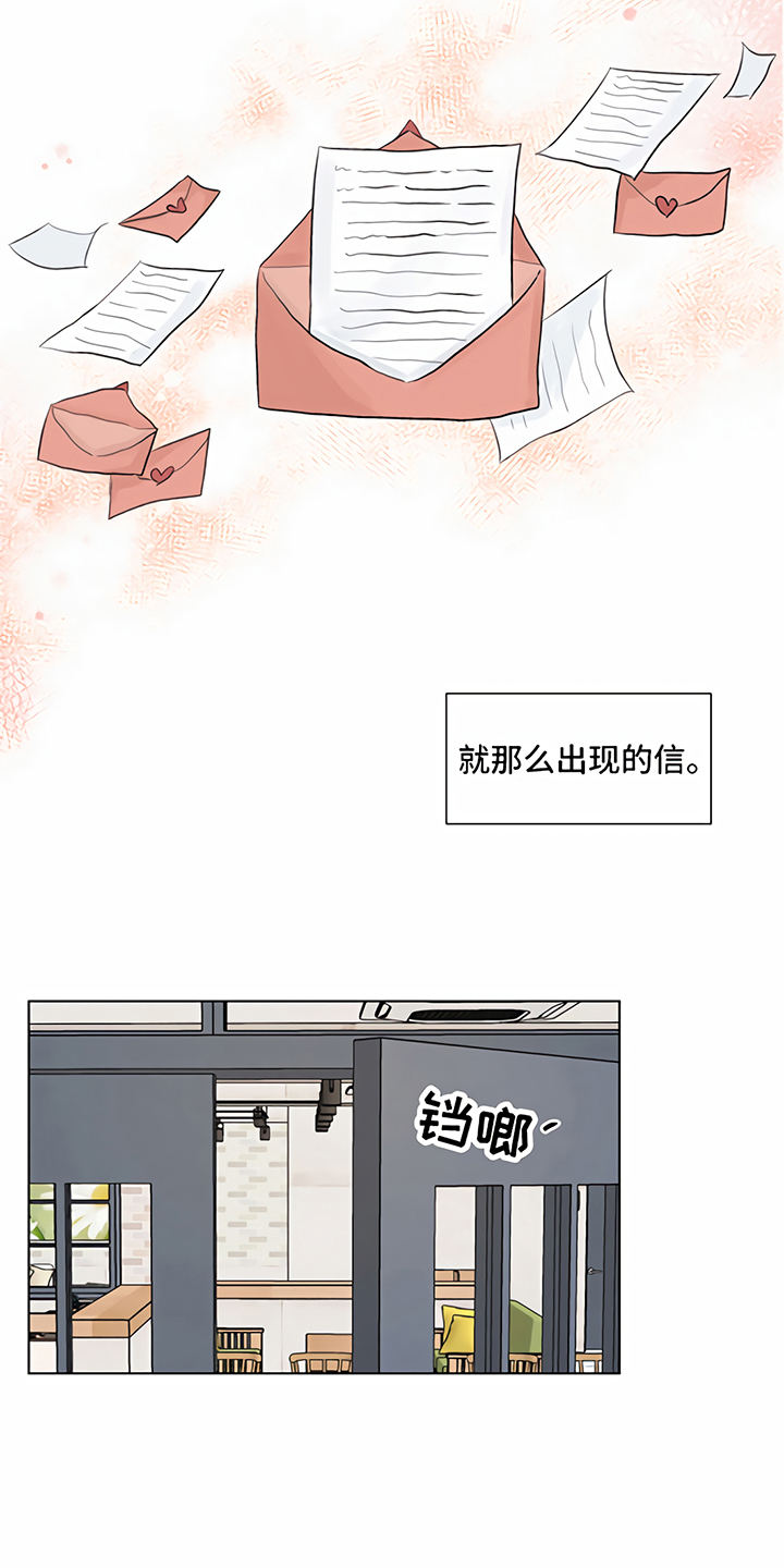 第1章：情书2