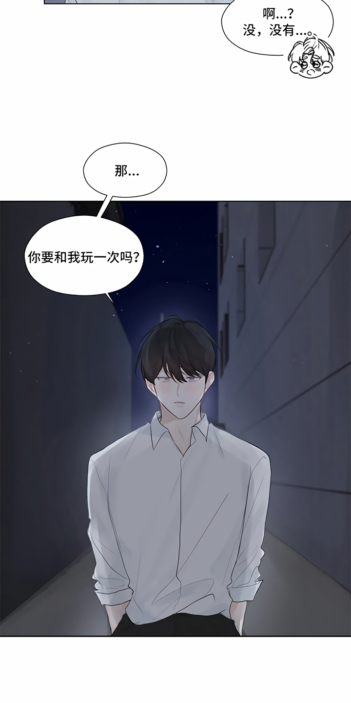 第3章：提议11