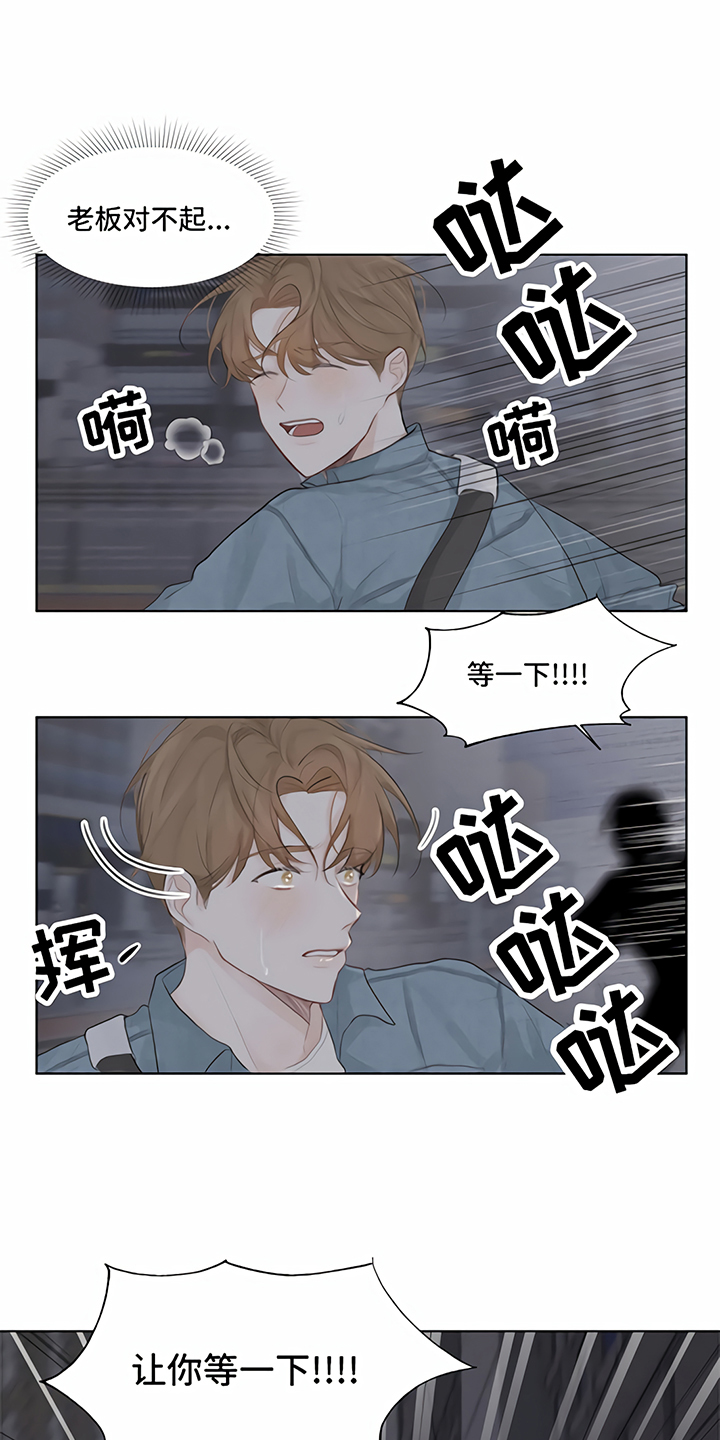 第2章：追逐11