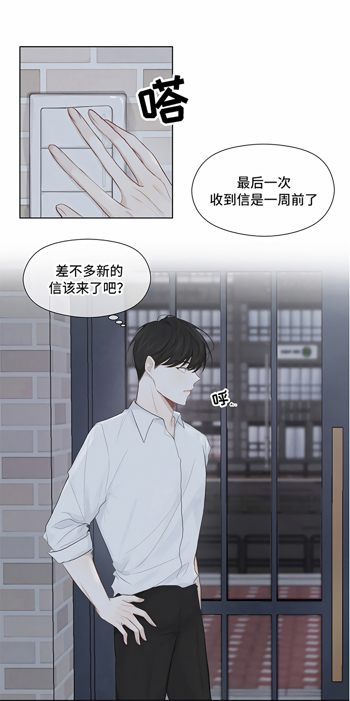 第1章：情书14