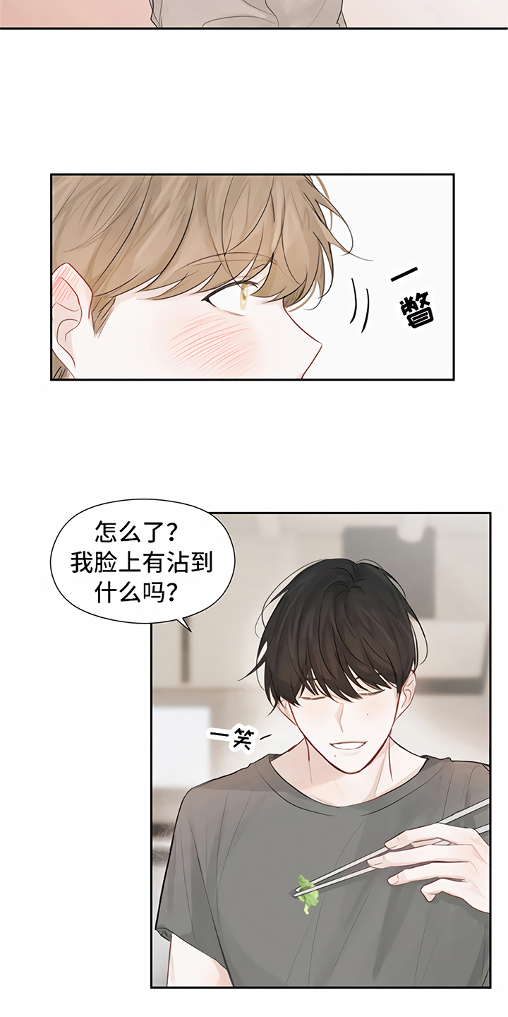 第8章：期待7