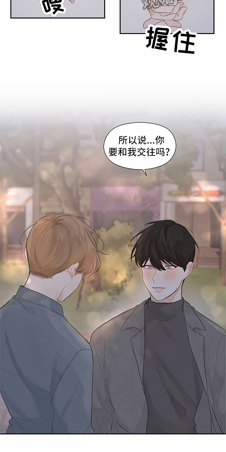 第12章：交往11