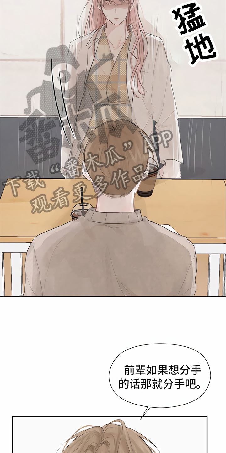 第4章：分手15