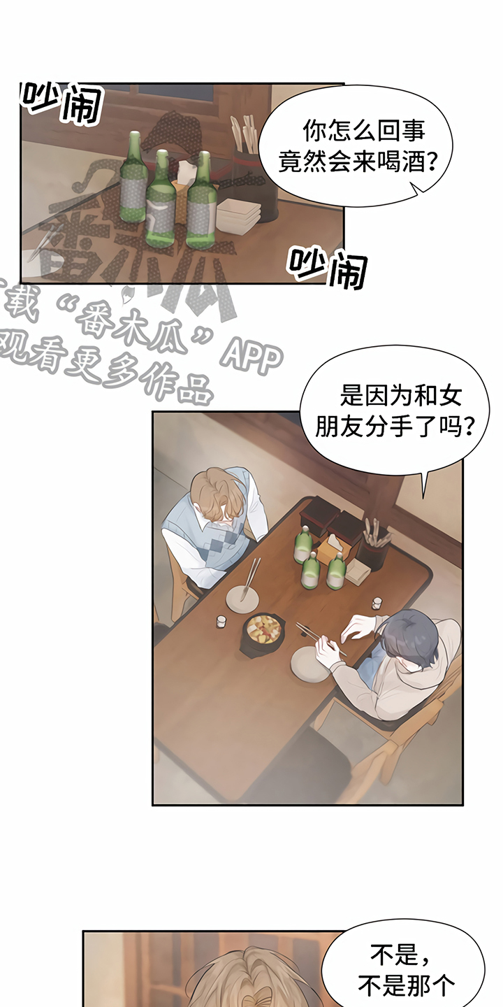 第6章：喝酒15