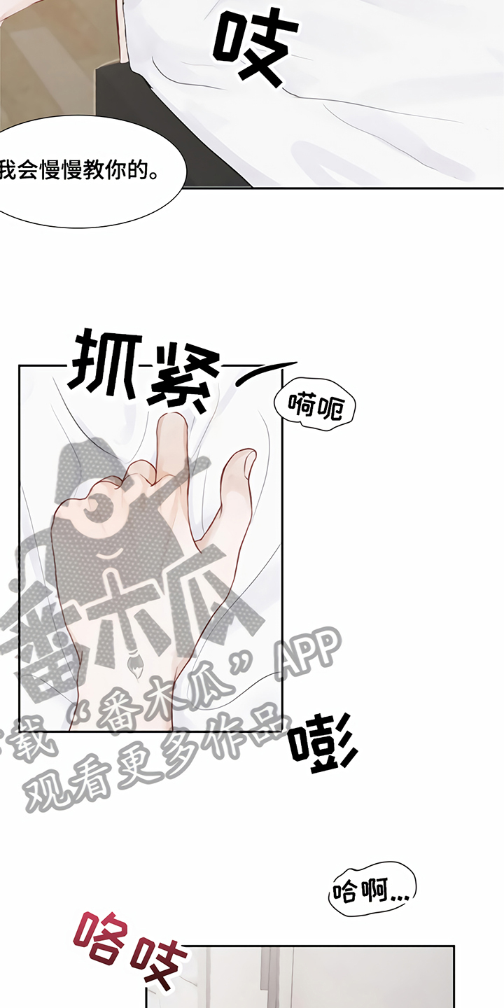 第4章：分手5