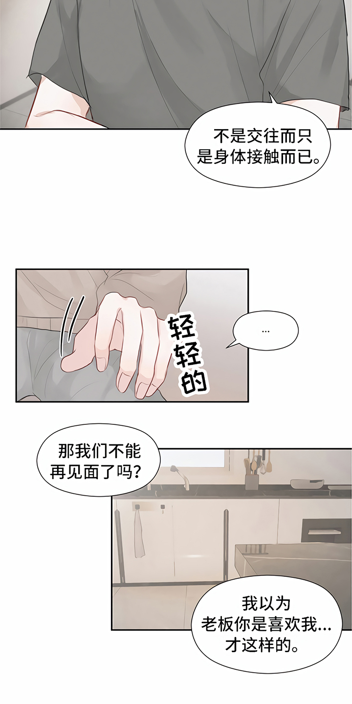 第8章：期待13