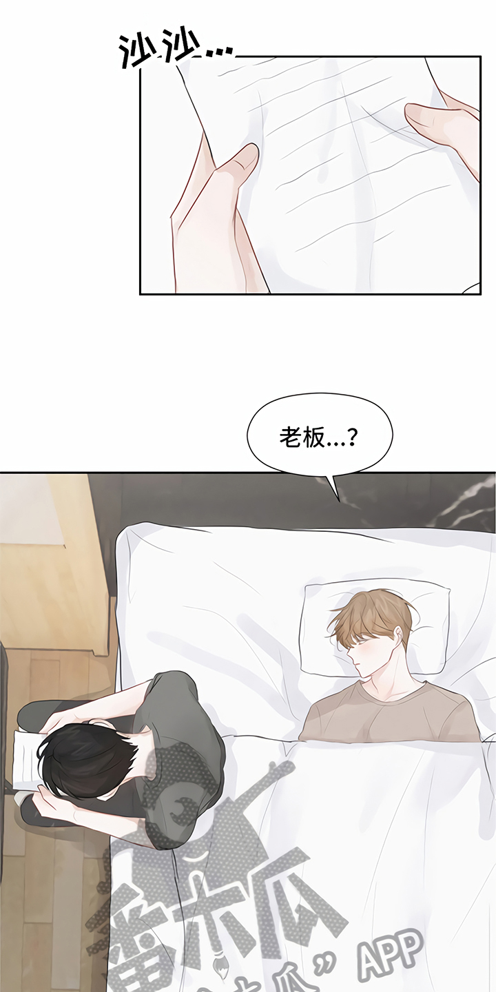第8章：期待3
