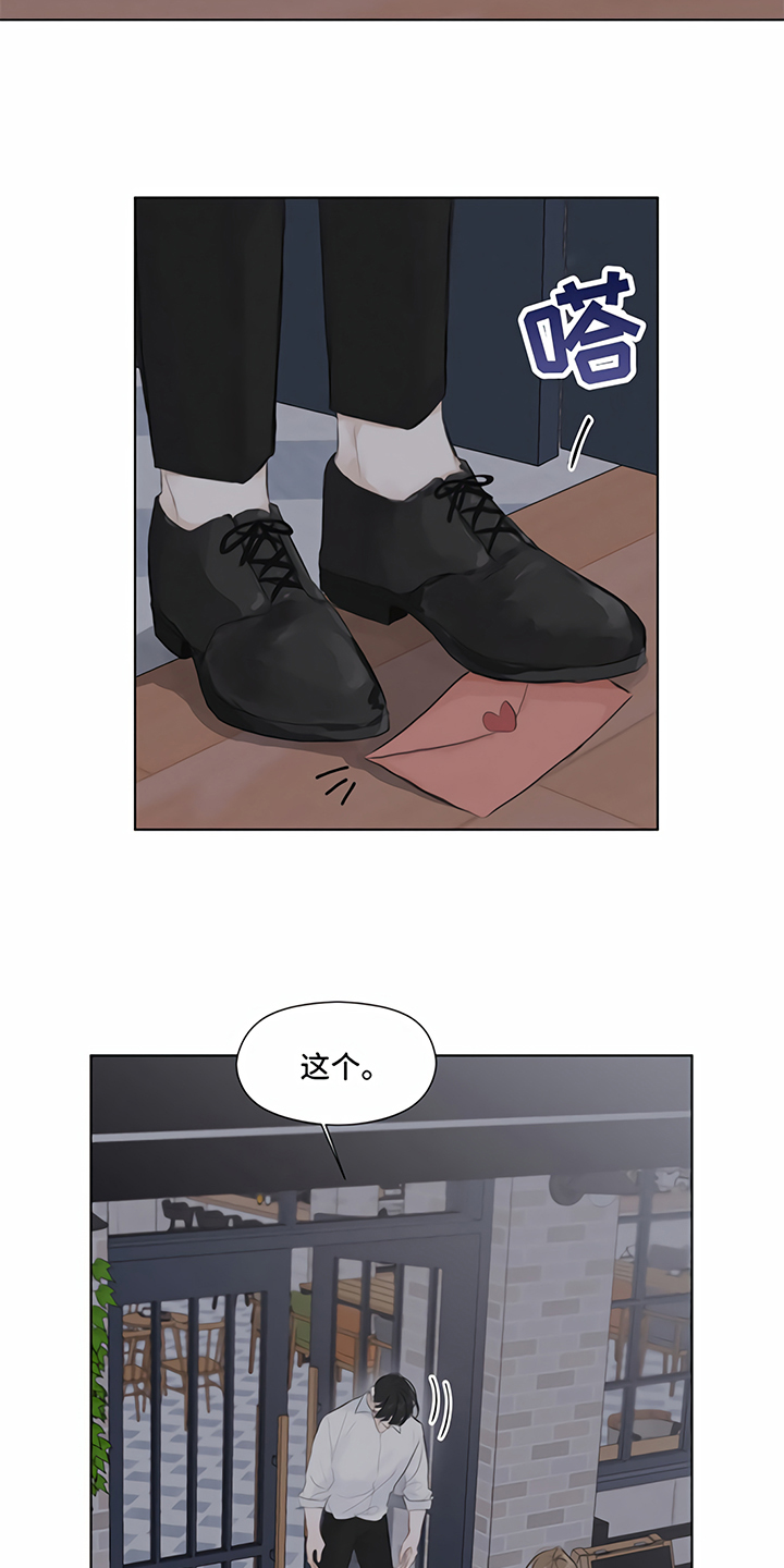 第2章：追逐7