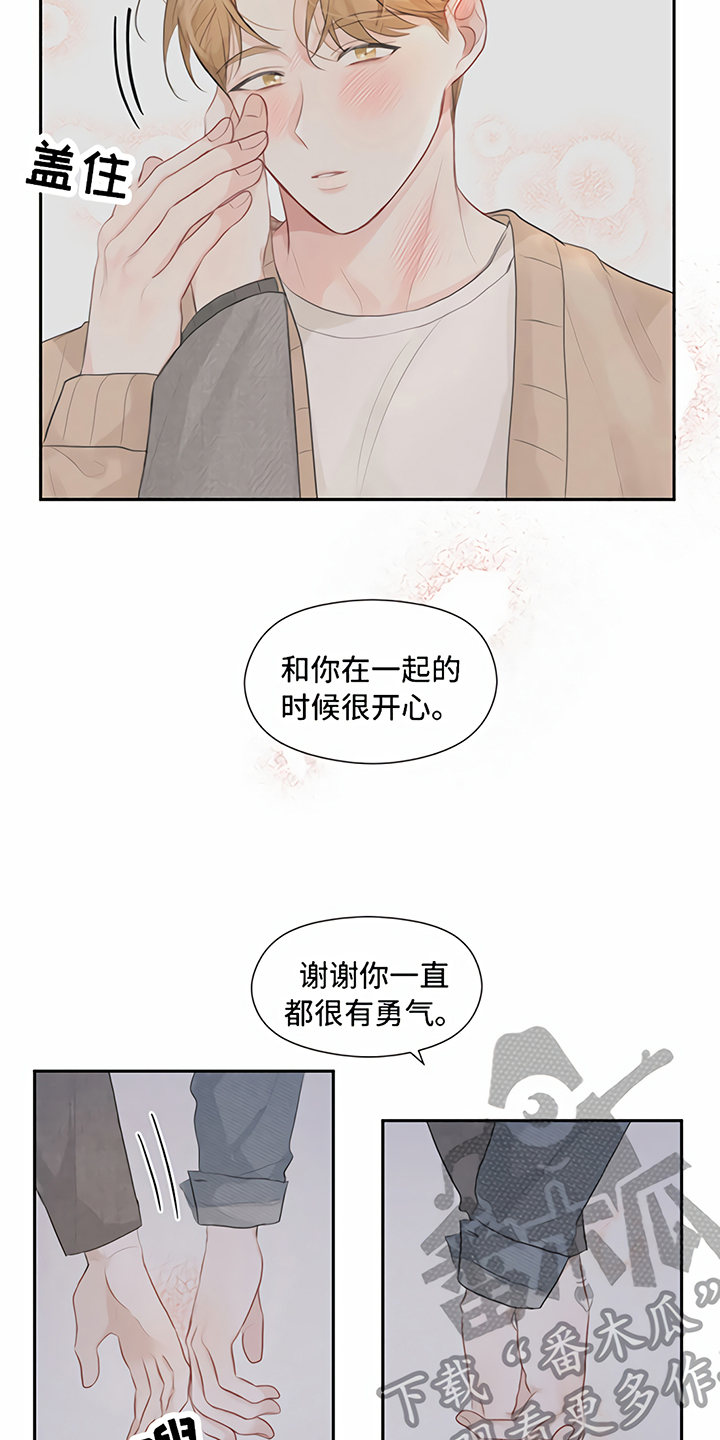 第12章：交往10