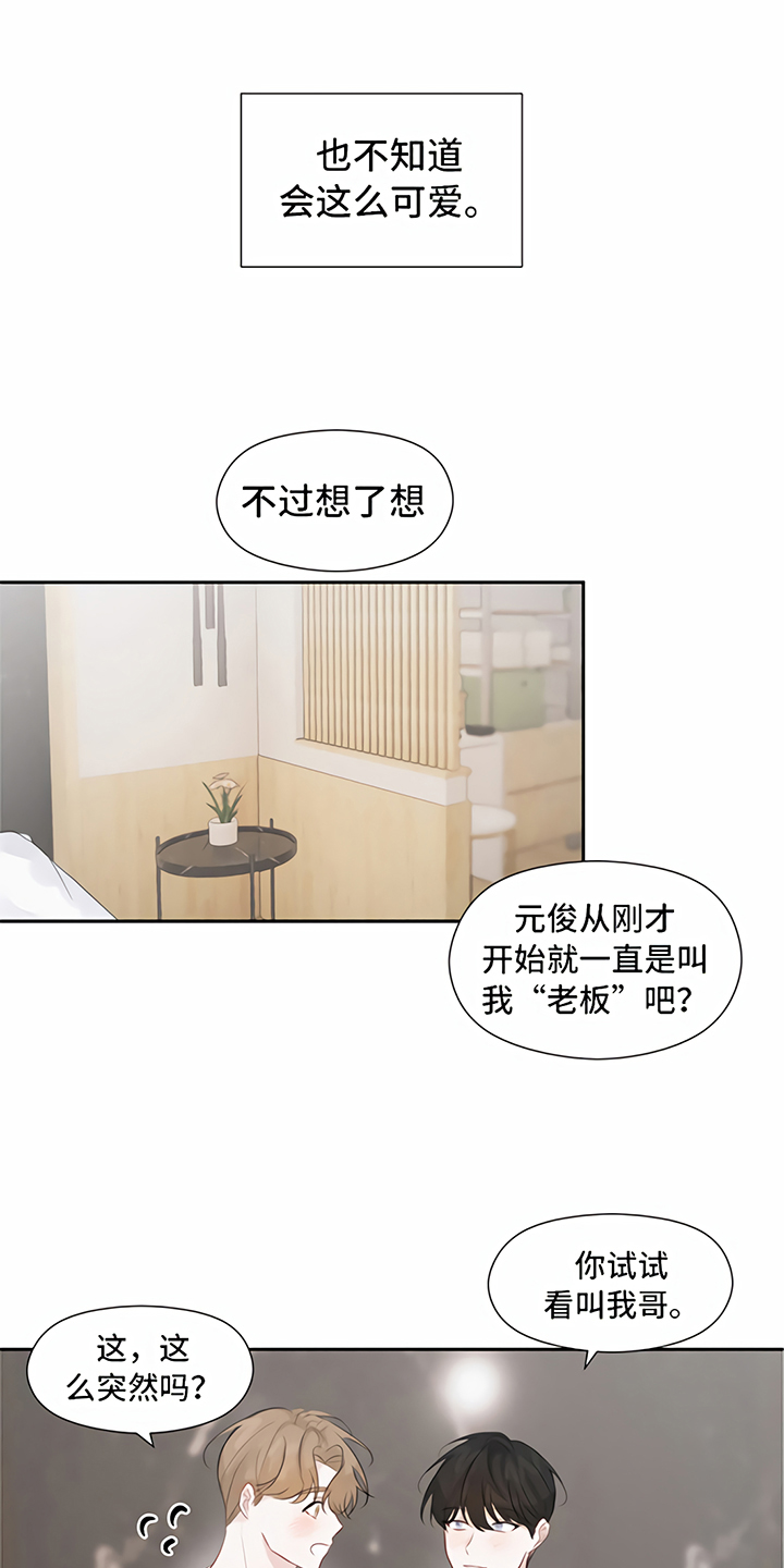 第11章：称呼2