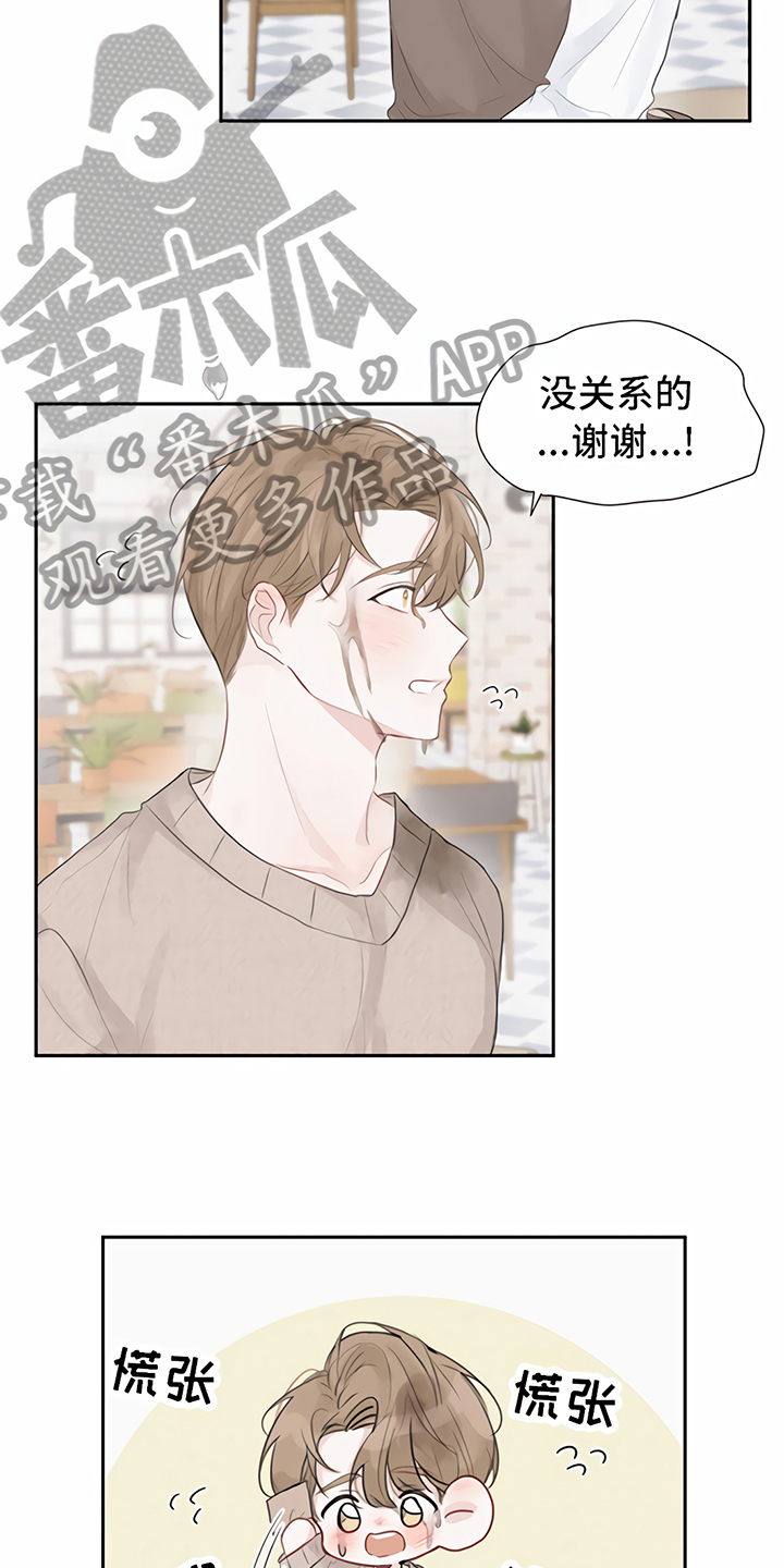 第5章：一见钟情4