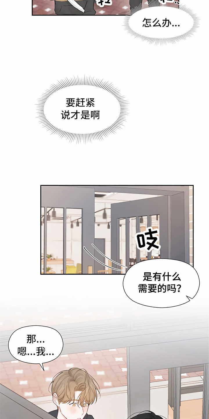 第7章：丢脸11