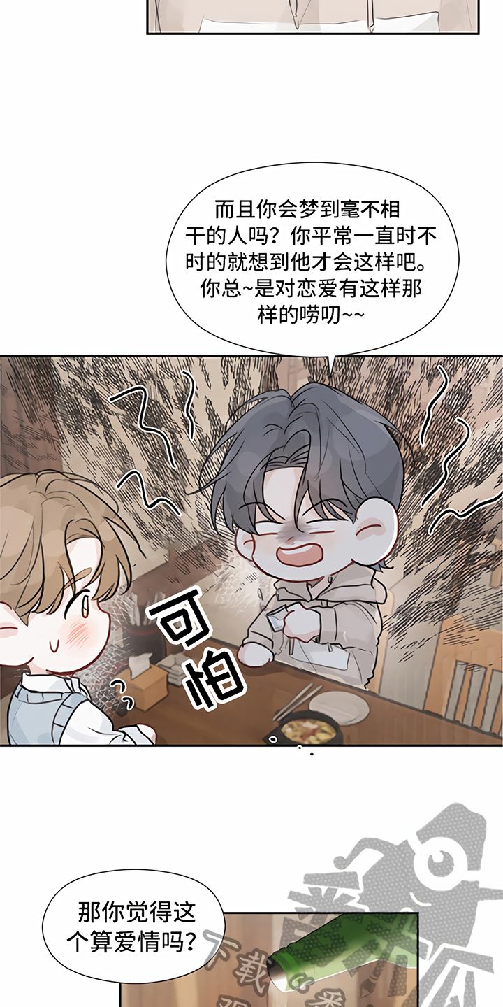 第7章：丢脸2
