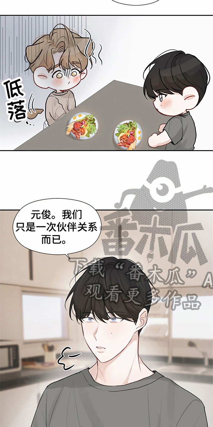 第8章：期待12