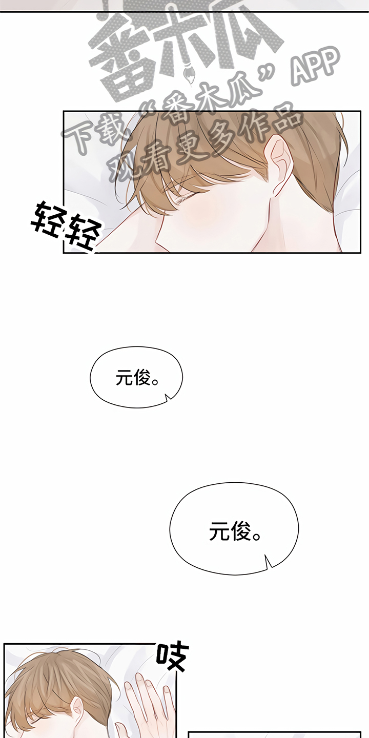 第5章：一见钟情14