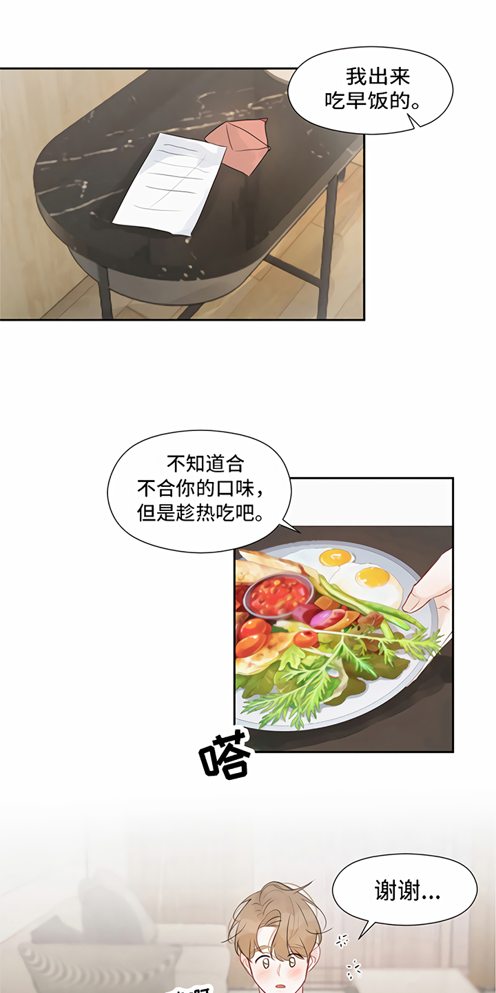 第8章：期待5