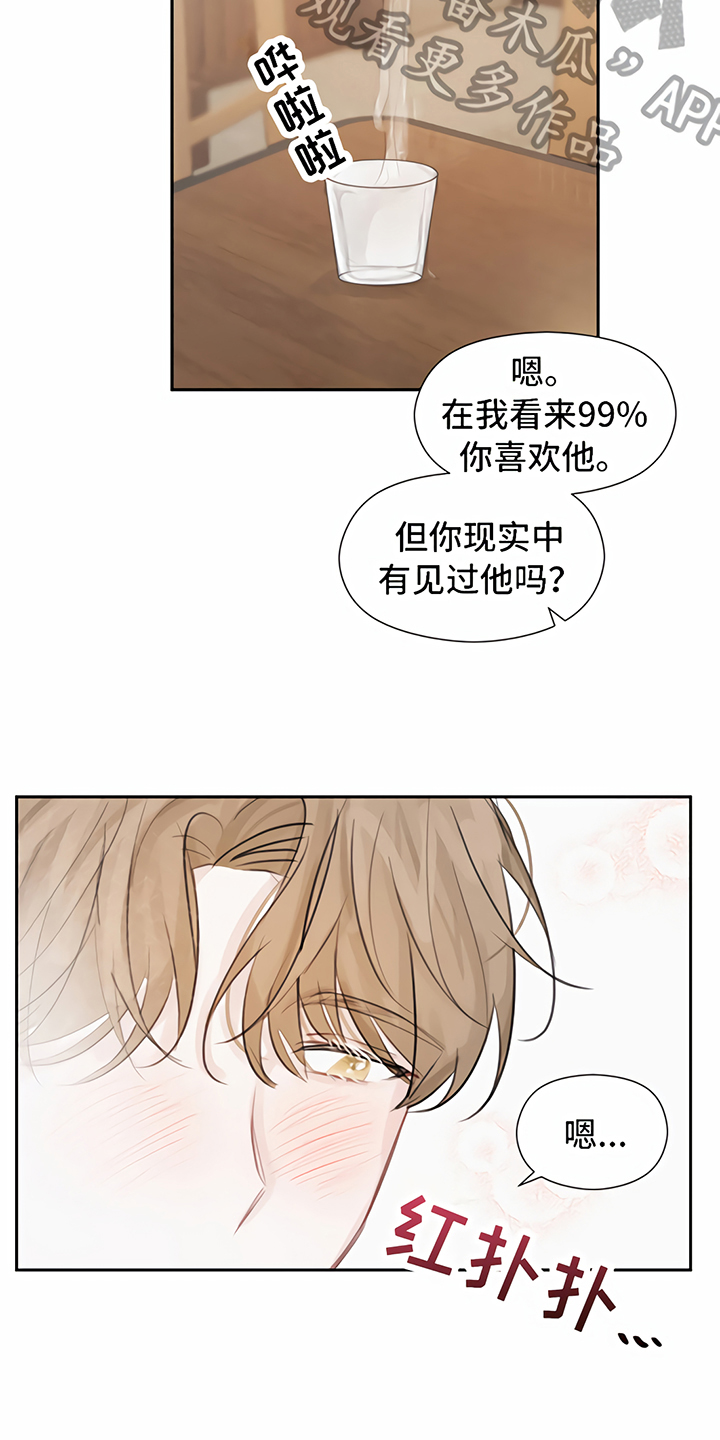 第7章：丢脸3