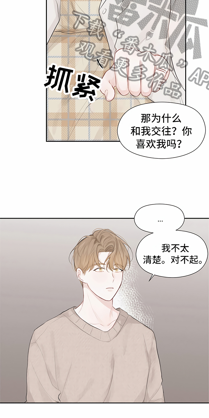 第4章：分手13